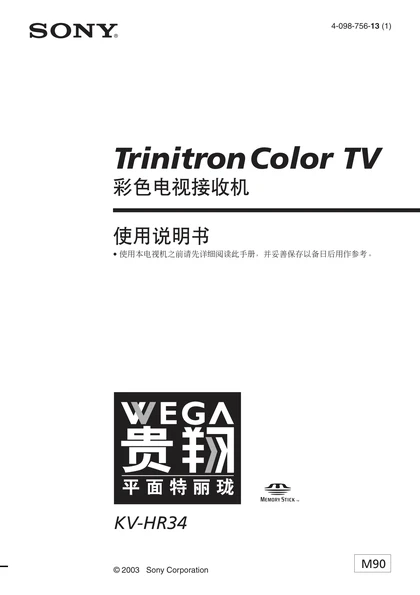 sony 索尼KV-HR34M90